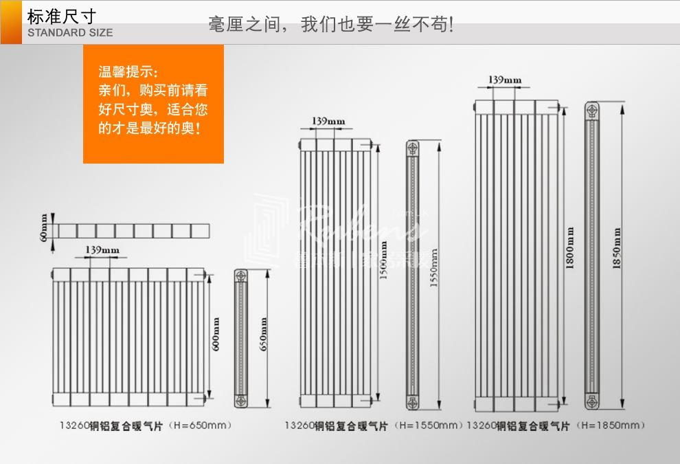 鲁本斯13260-650双水道铜铝复合暖气片/散热器尺寸图