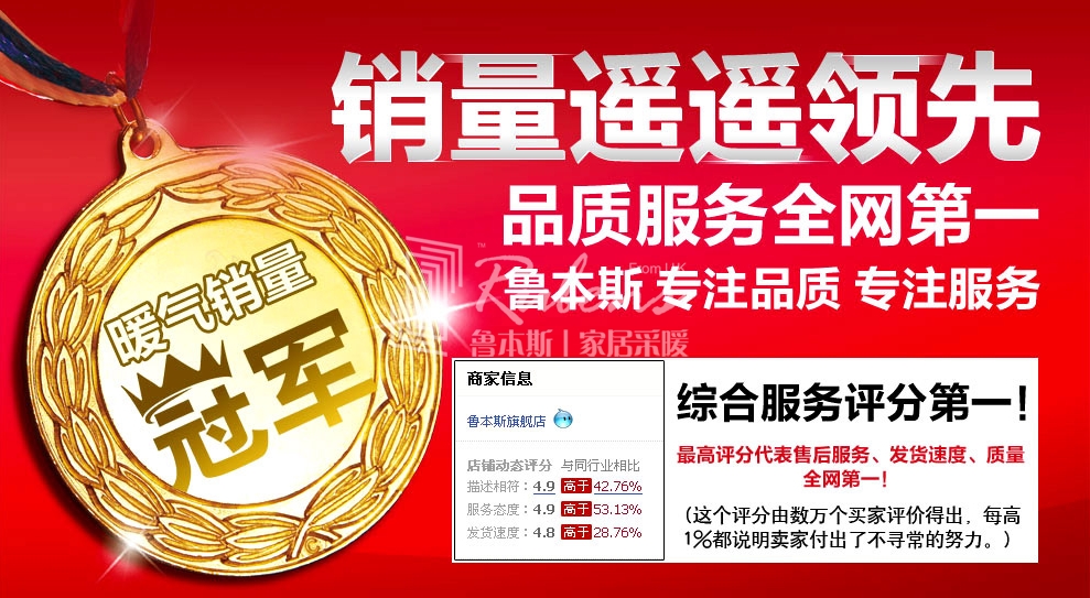 暖气片十大品牌，鲁本斯暖气片，天猫暖气片第一品牌
