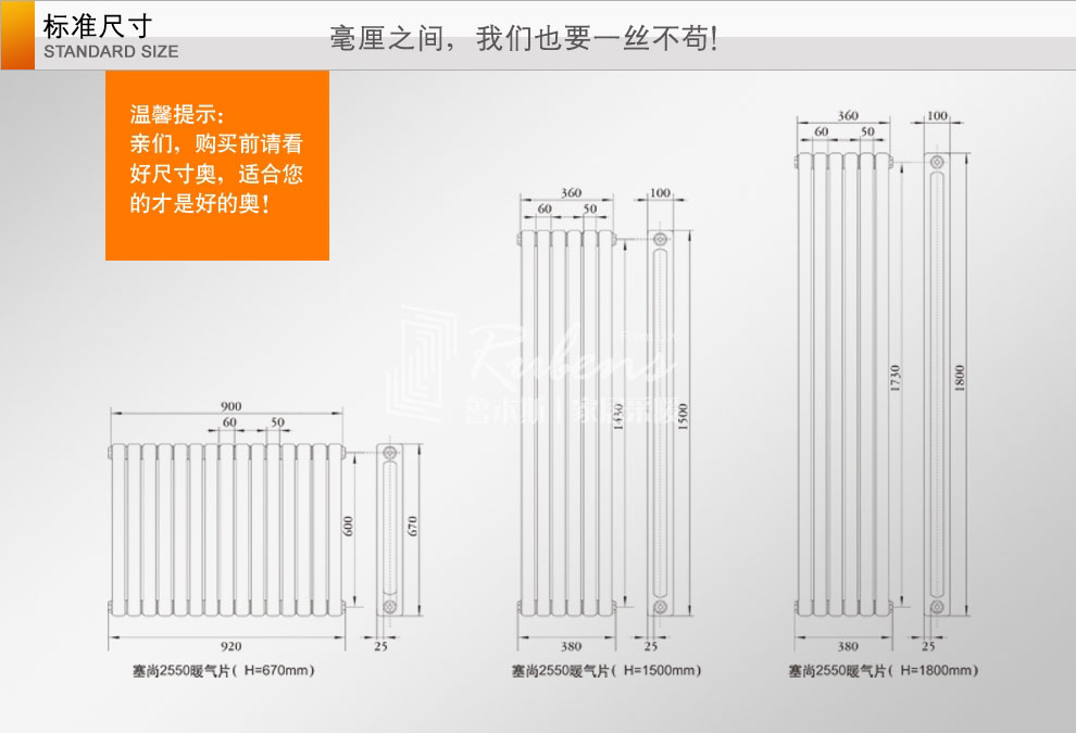 鲁本斯塞尚2550钢制暖气片尺寸图