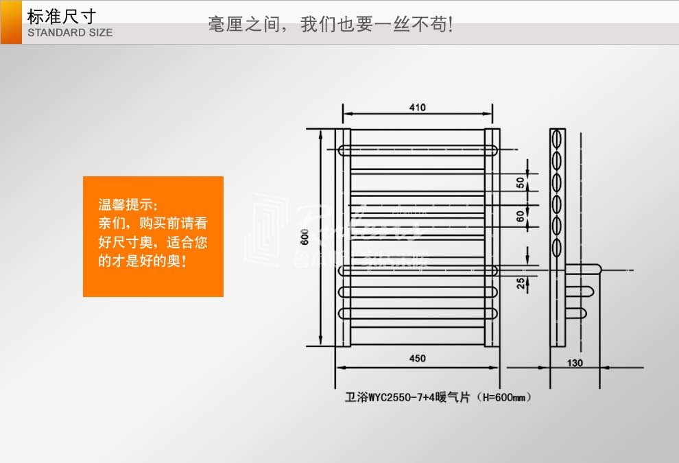 鲁本斯600高钢制暖气片/小背篓尺寸图-暖气片十大品牌