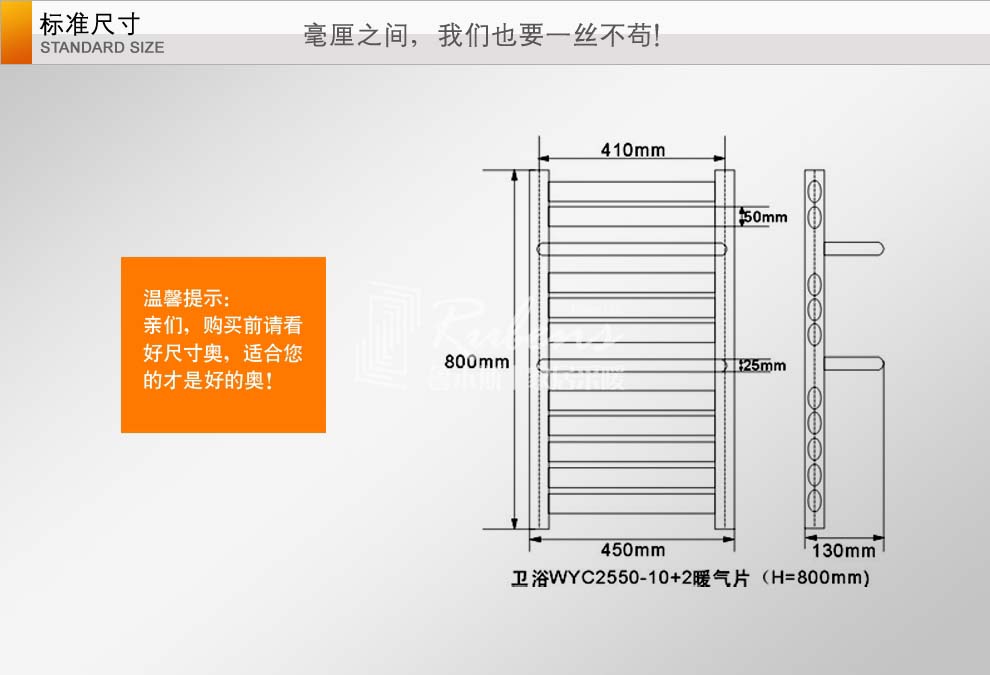 鲁本斯800高钢制暖气片/小背篓尺寸图-暖气片十大品牌