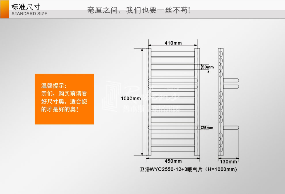 鲁本斯1000高钢制暖气片/小背篓尺寸图-暖气片十大品牌