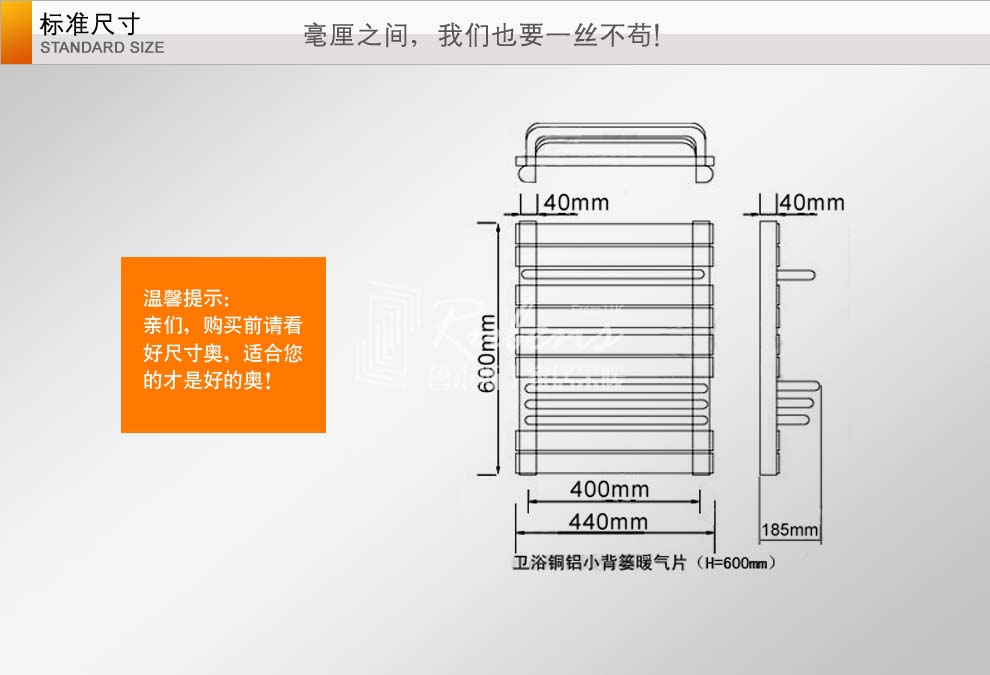 鲁本斯600高铜铝复合暖气片/小背篓尺寸图-暖气片十大品牌