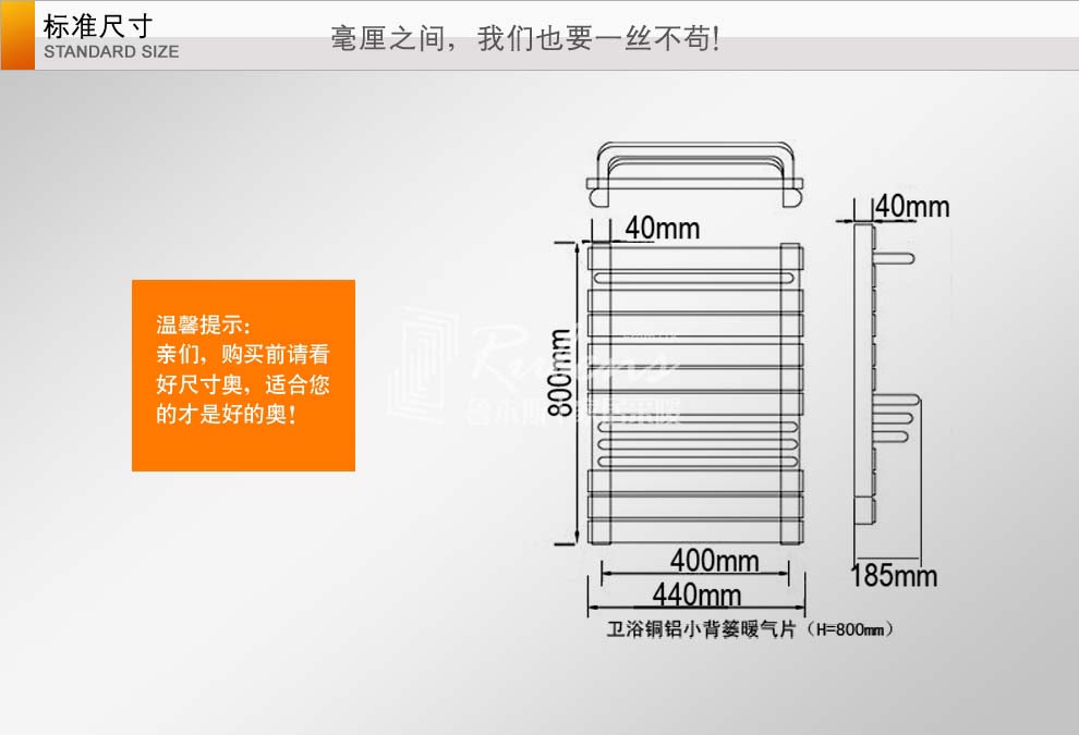 鲁本斯800高铜铝复合暖气片/小背篓产品图-暖气片十大品牌