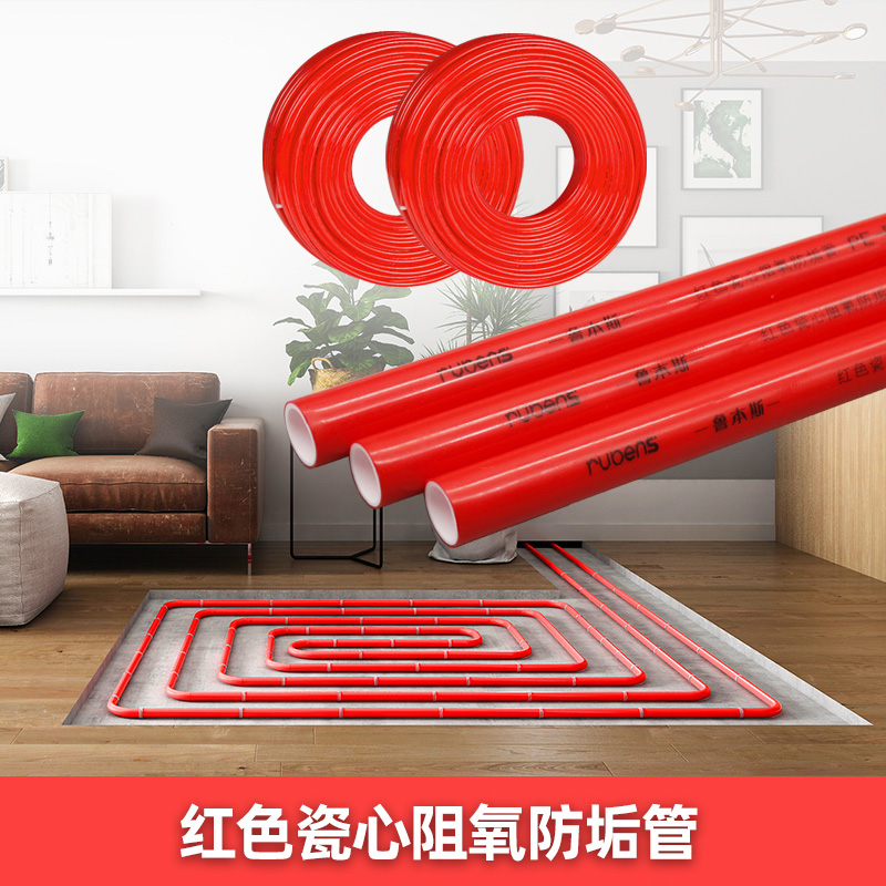 PE-RT红色瓷心阻氧防垢管 PE-RT红色瓷心阻氧防垢管