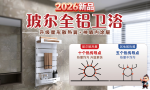 业界快讯